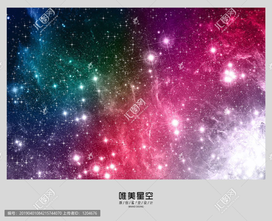 星空