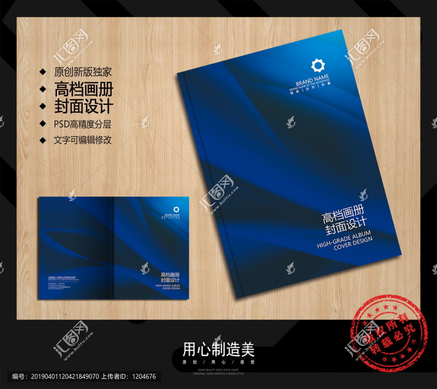 畫冊封面