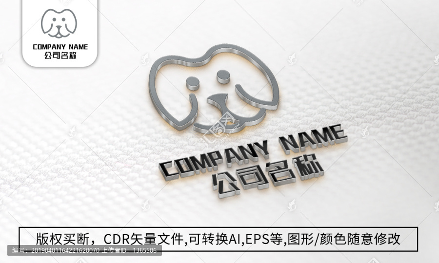 小狗logo標(biāo)志公司商標(biāo)設(shè)計(jì)