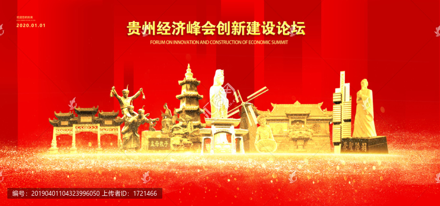 貴州