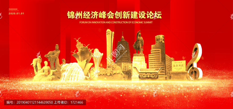錦州
