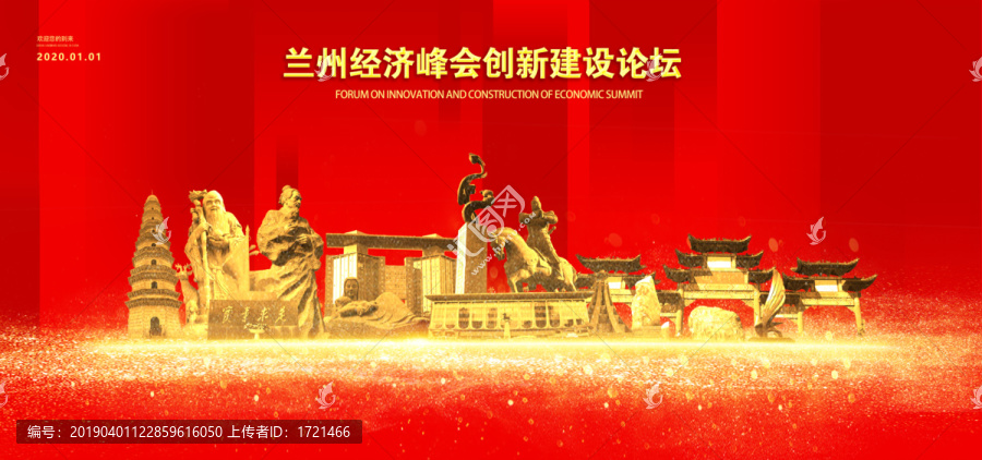 蘭州