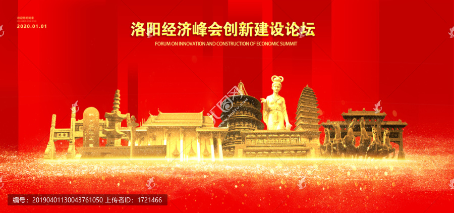 洛陽