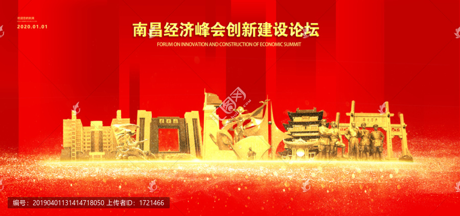南昌
