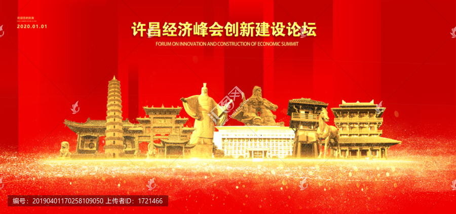 許昌
