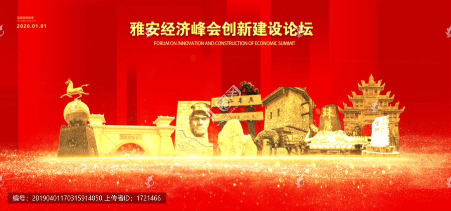 雅安