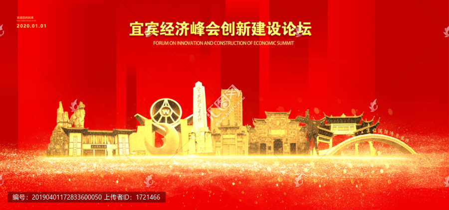 宜賓