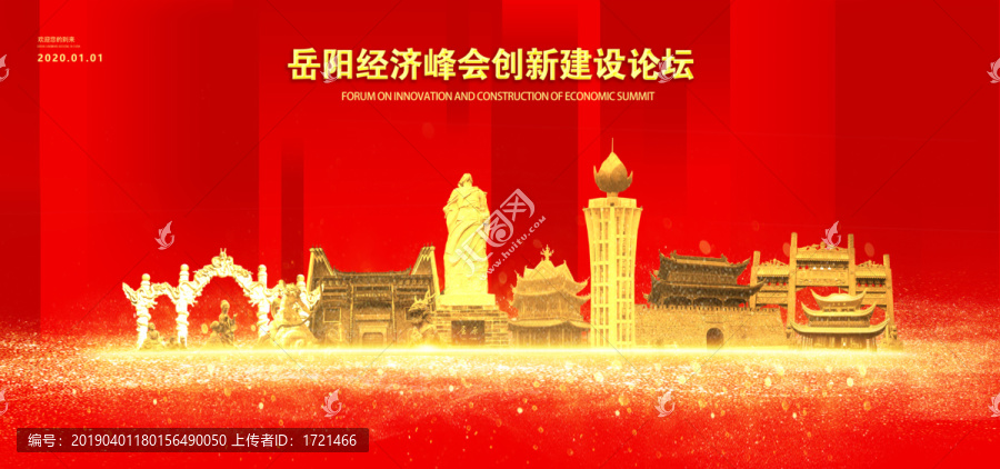 岳陽