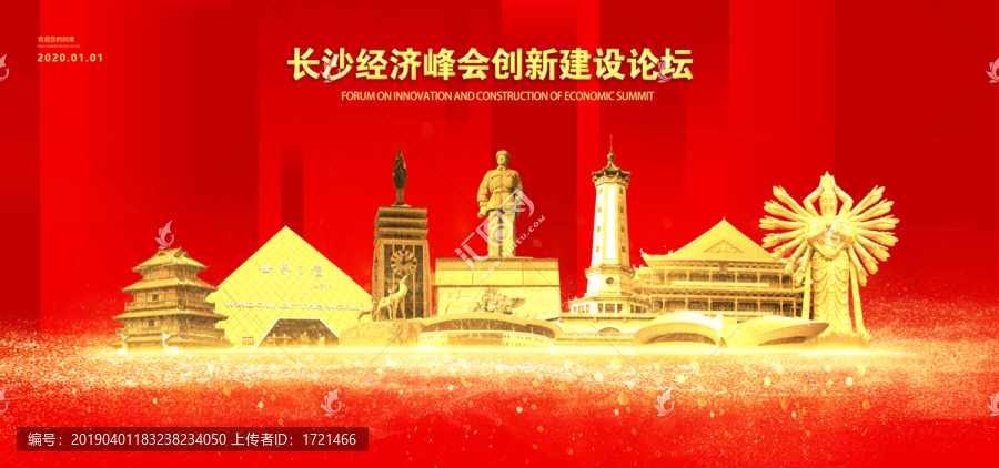 長(zhǎng)沙