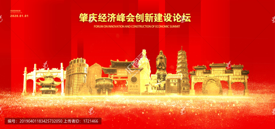 肇慶