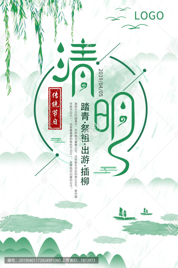 清明節(jié)