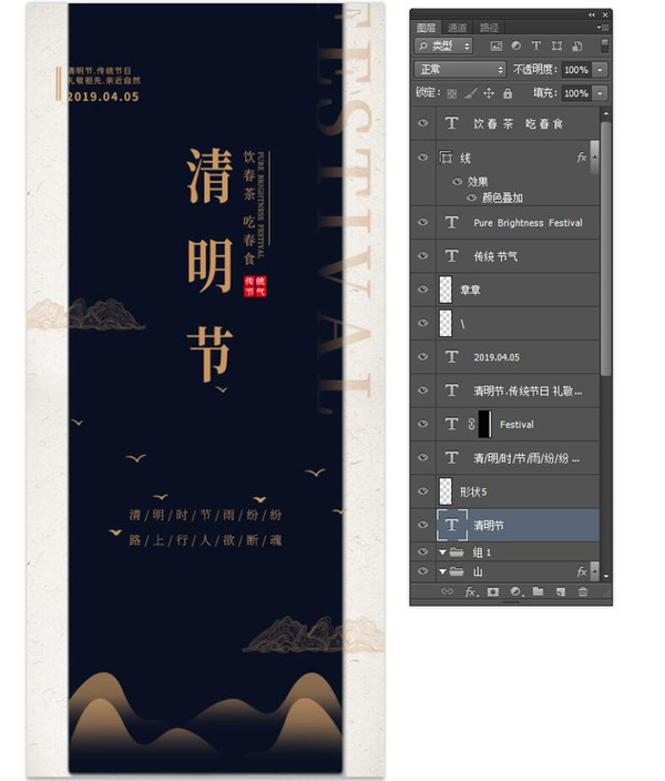 高端清明節(jié)海報(bào)