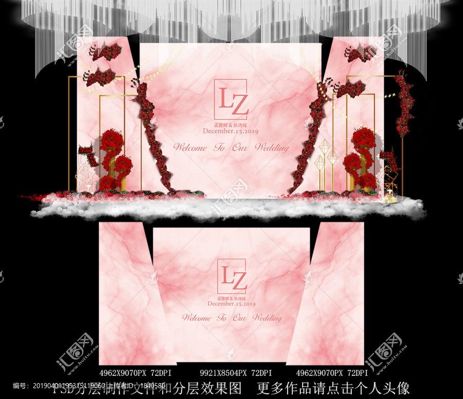 小清新紅色大理石婚禮背景設(shè)計