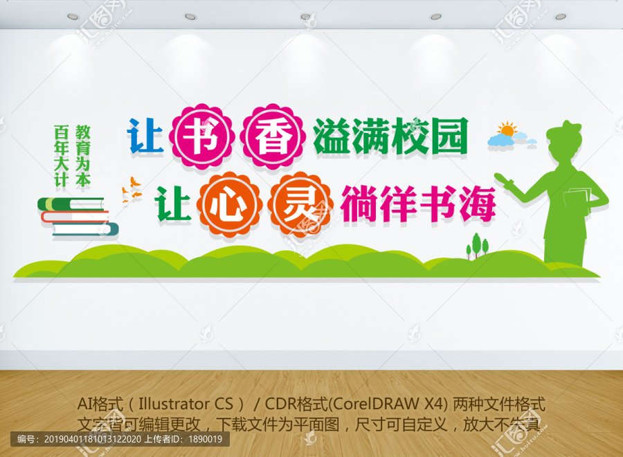 校園文化