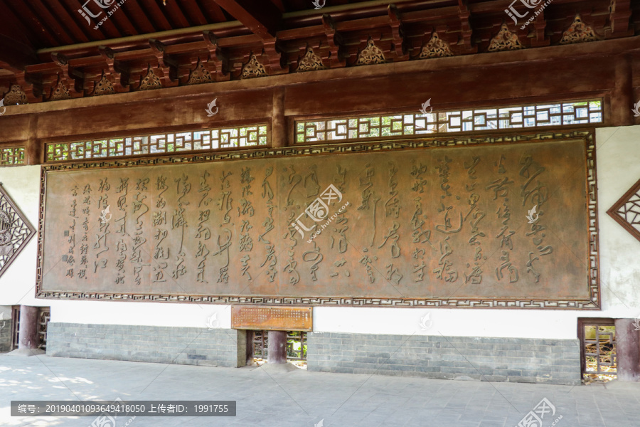 毛笔字木雕文化墙