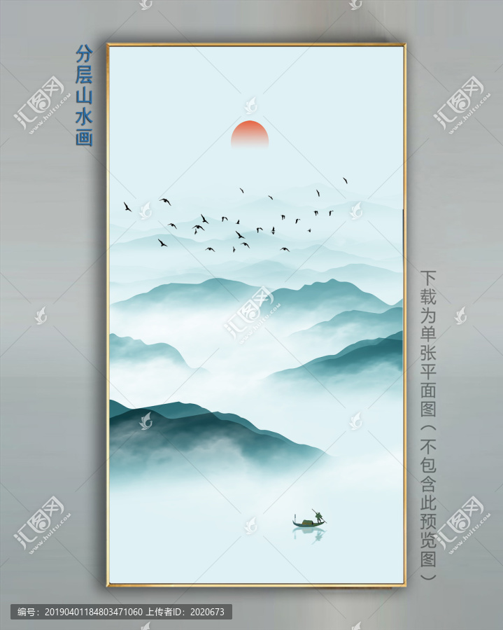 寫意山水