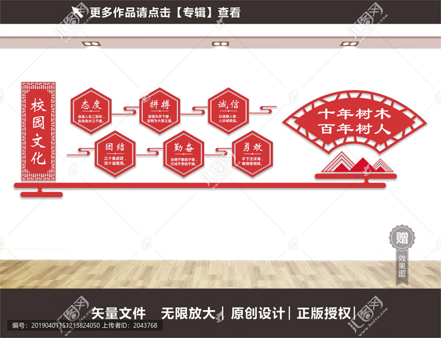 校園文化