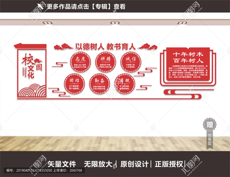 校園文化