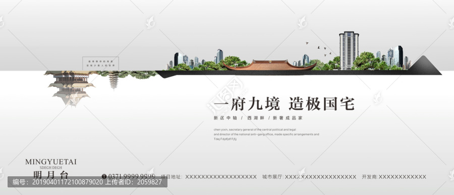 地產(chǎn)廣告設(shè)計