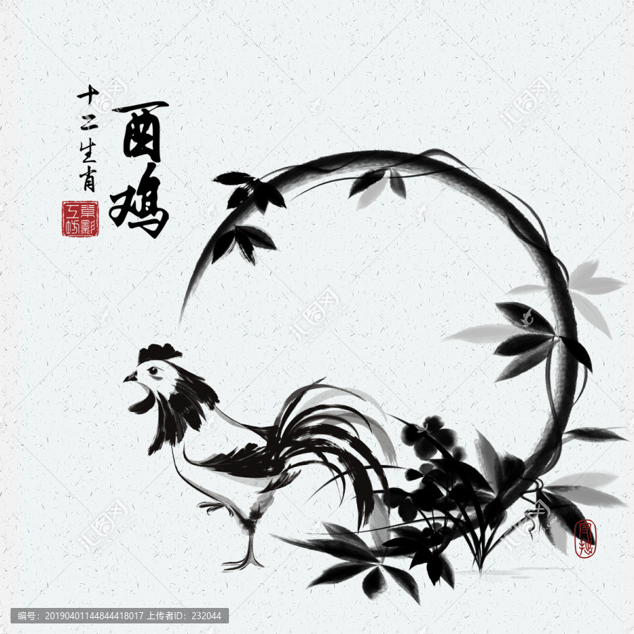 十二生肖之酉雞