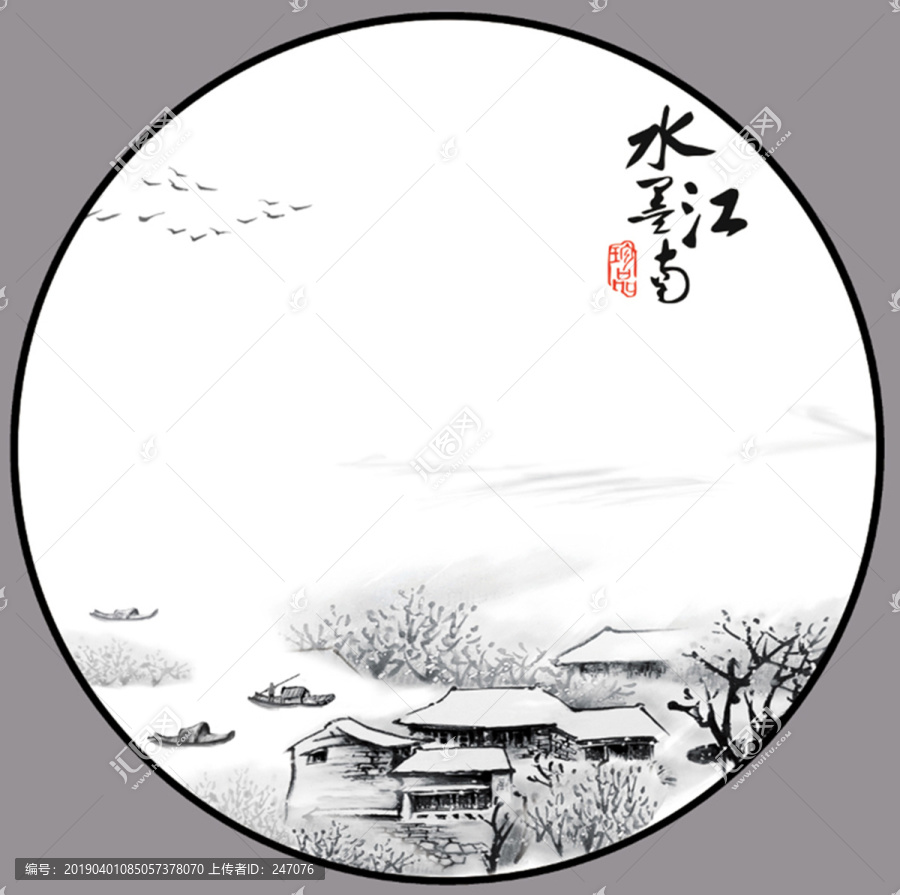 水墨江南圖層分層