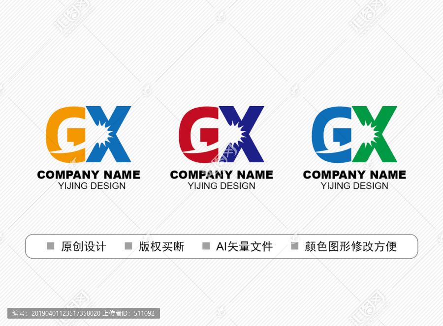 GX標志