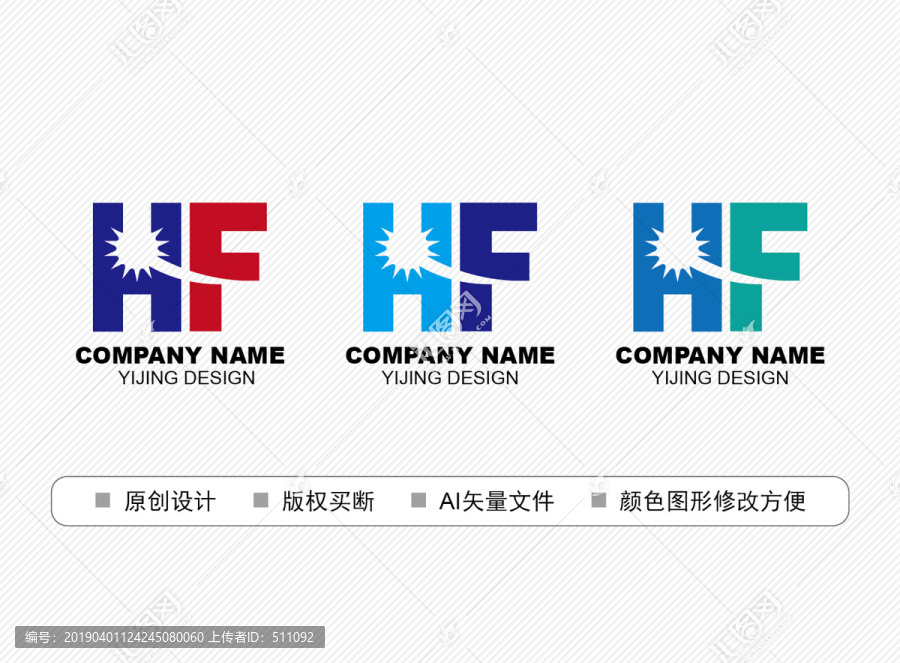 HF標志