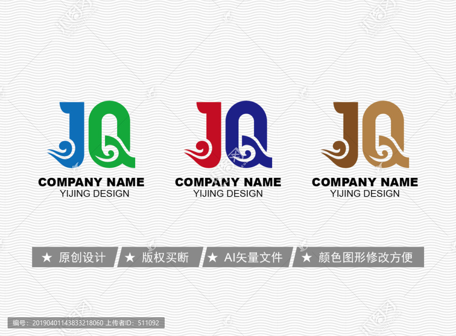 JQ標(biāo)志