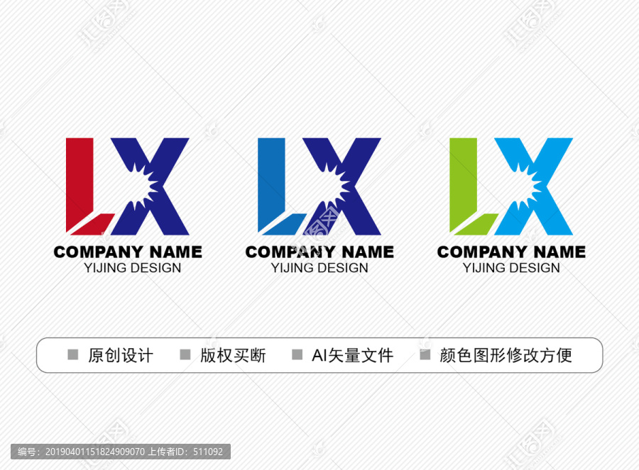 LX標志