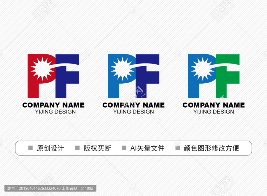 PF標志