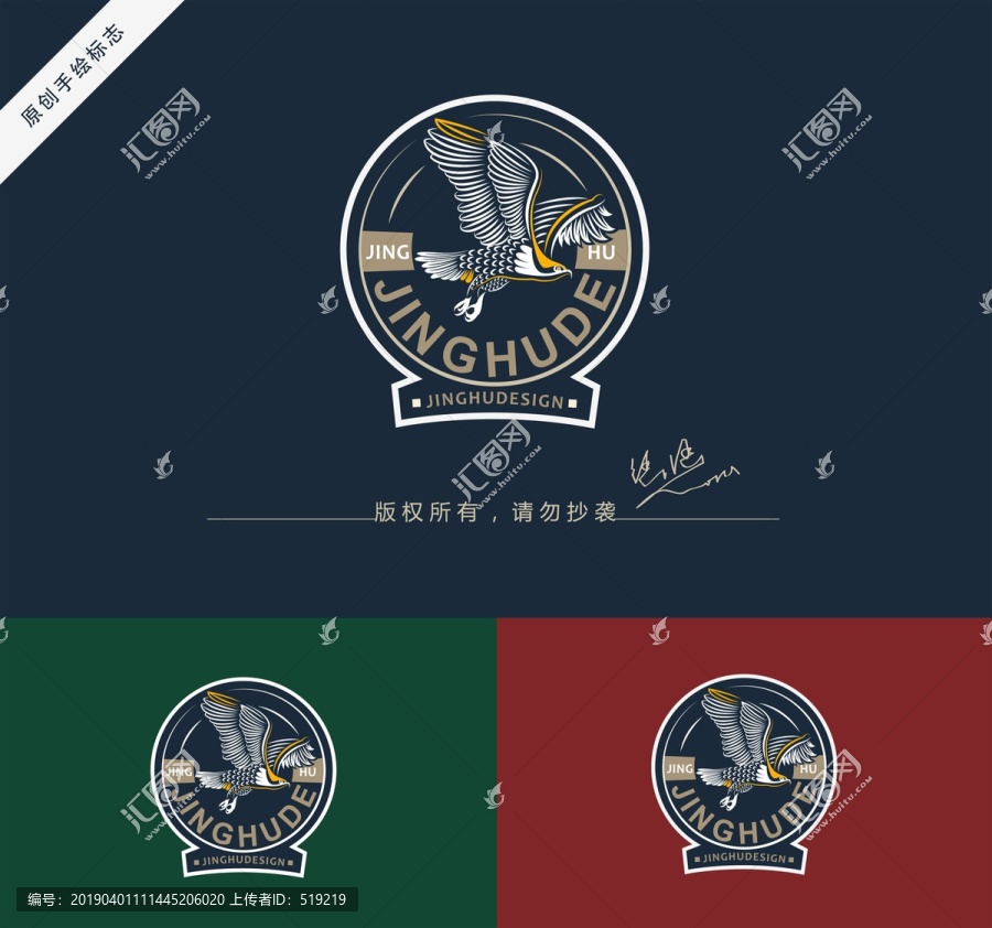 鷹logo