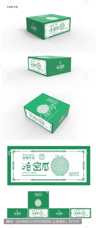 哈密瓜包裝