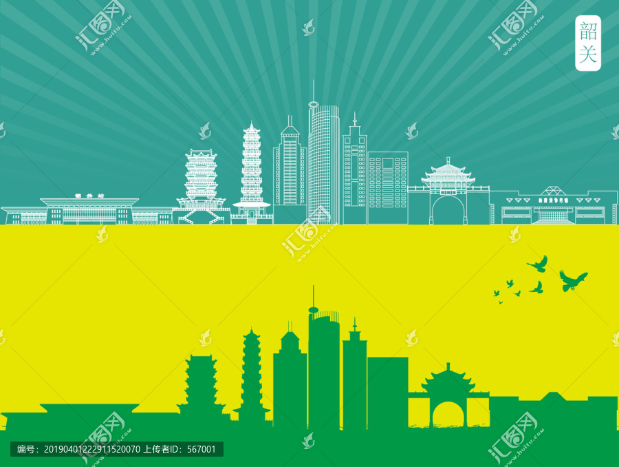 韶關(guān)