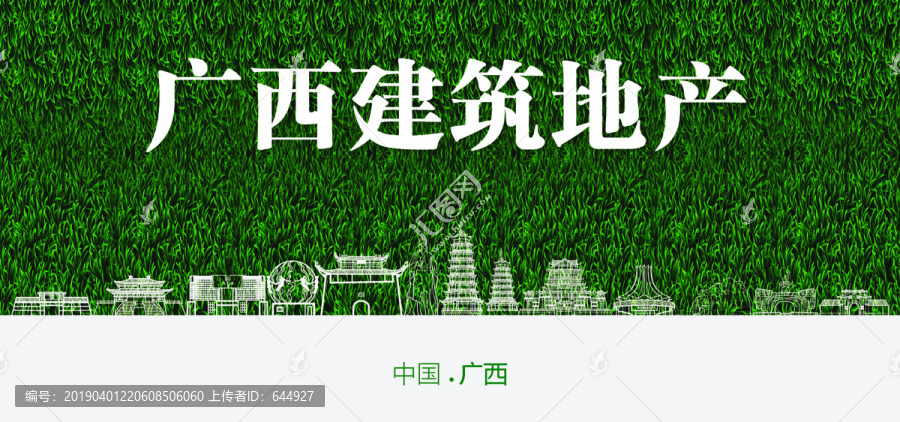 廣西建筑地產(chǎn)