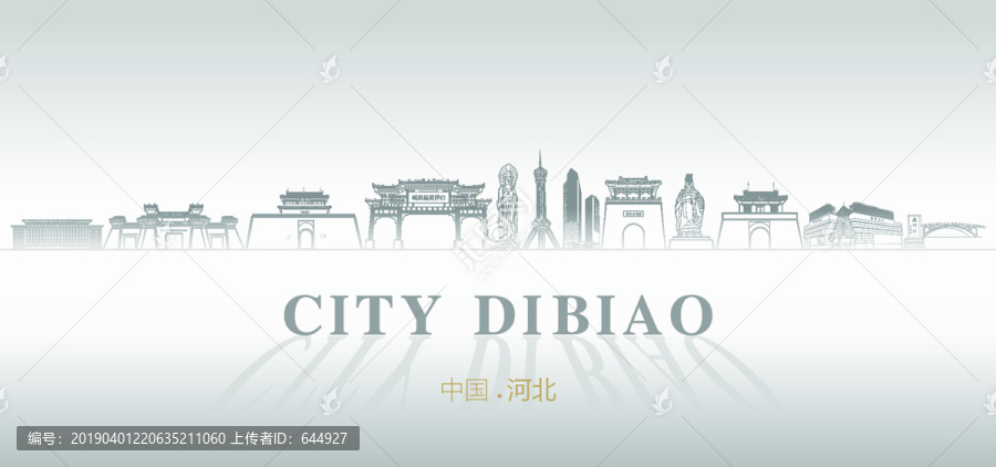 中國河北地標(biāo)