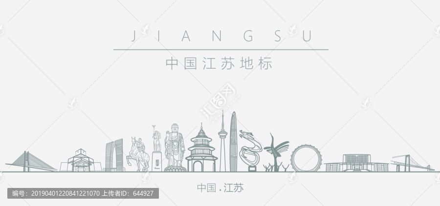 中國江蘇