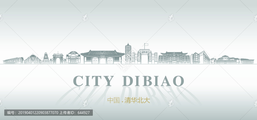 中國清華北大地標(biāo)