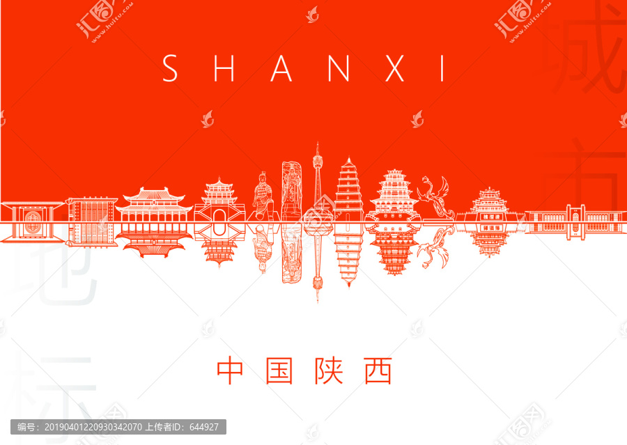 陜西名片