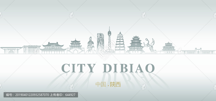 中國陜西地標