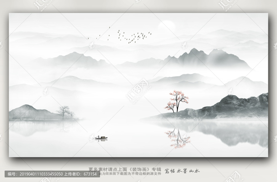 山水畫