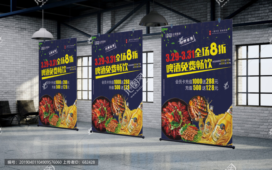 龍蝦燒烤店海報(bào)