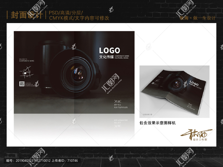 影視宣傳畫冊(cè)封面