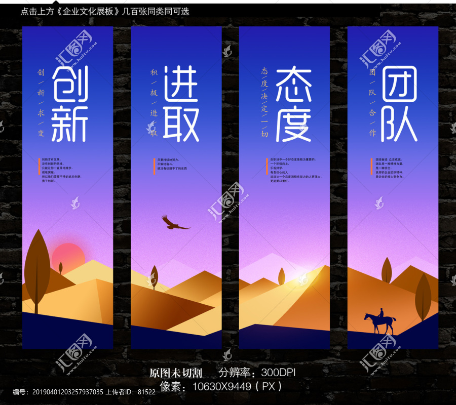 企業(yè)文化