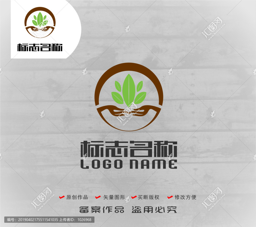 手茶葉農(nóng)業(yè)標(biāo)志環(huán)保logo