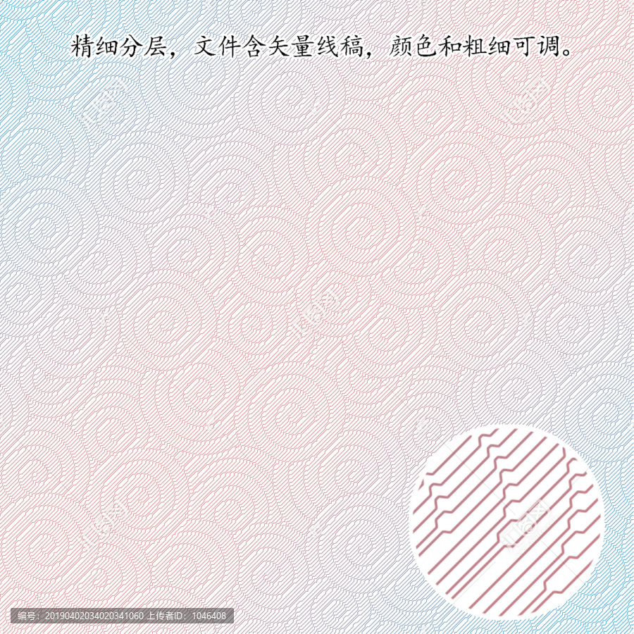 印刷外包裝底紋