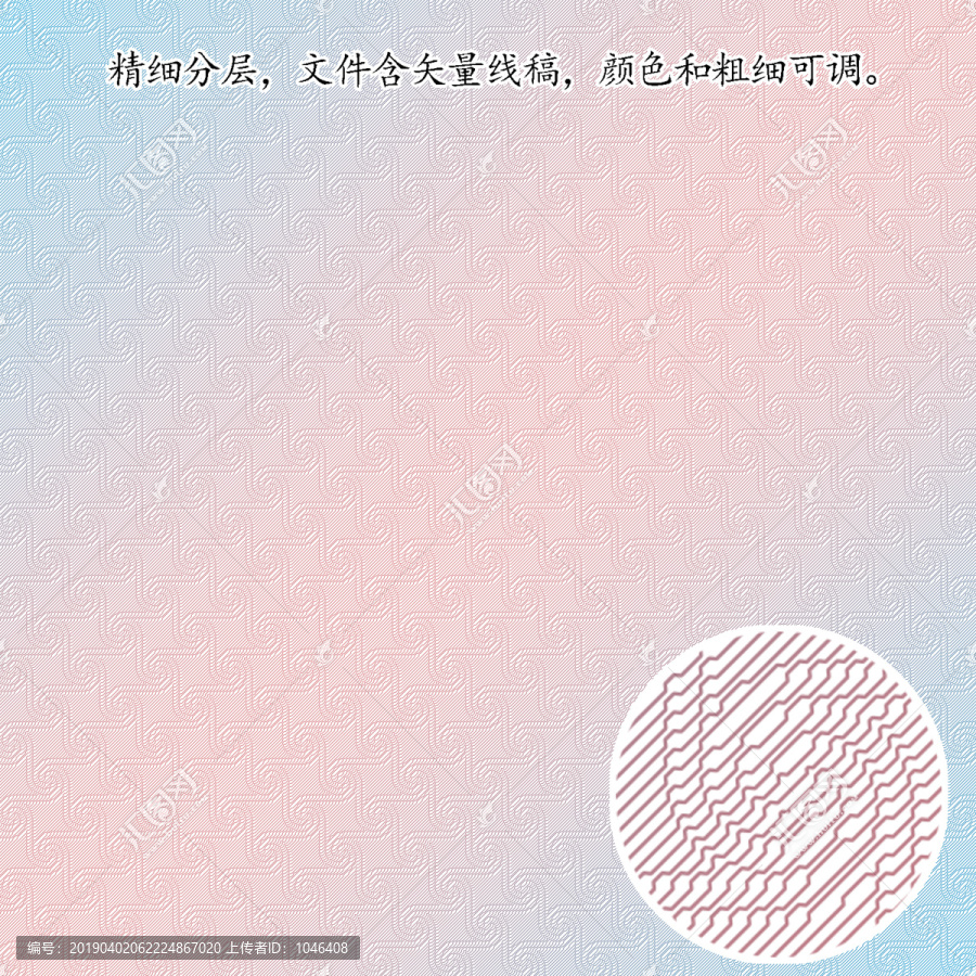 印刷外包裝底紋