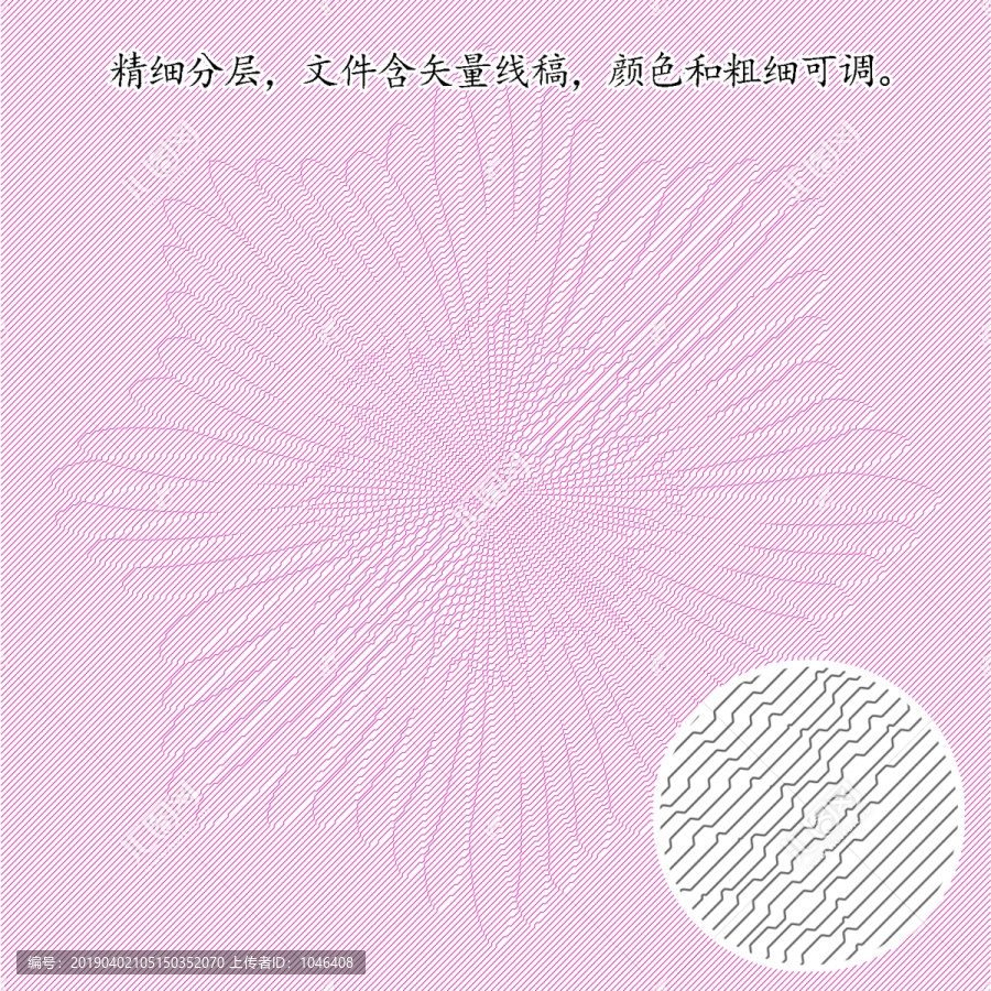 團(tuán)花防偽底紋