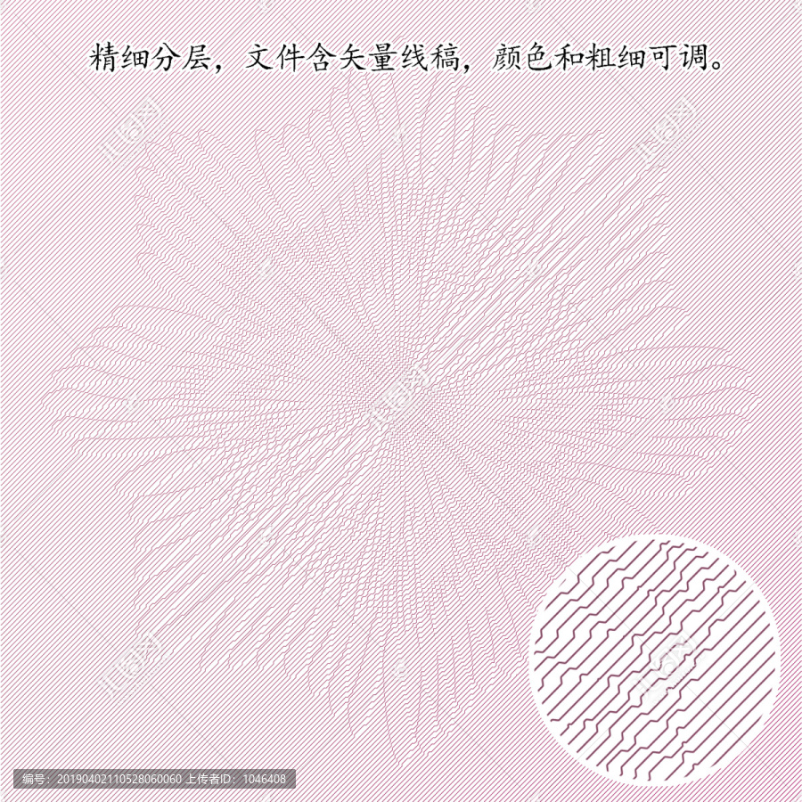 證書證件防偽底紋