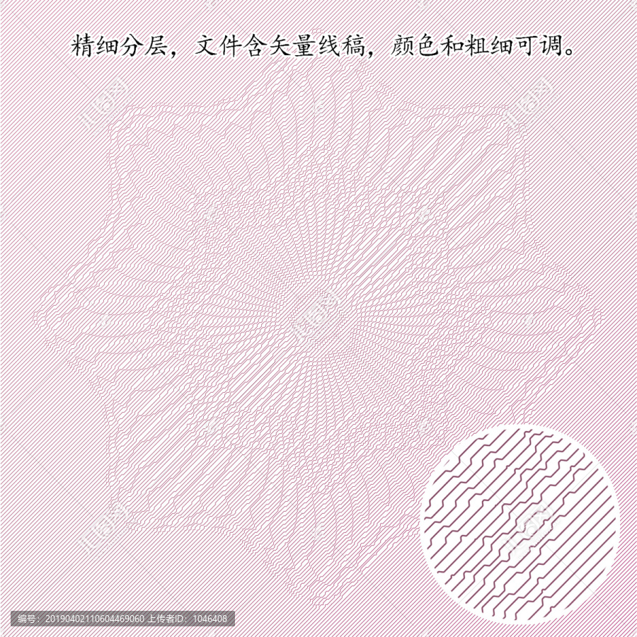 證書證件防偽底紋
