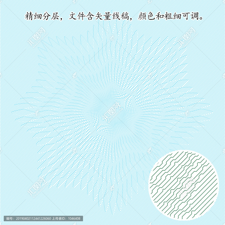 證書證件防偽底紋
